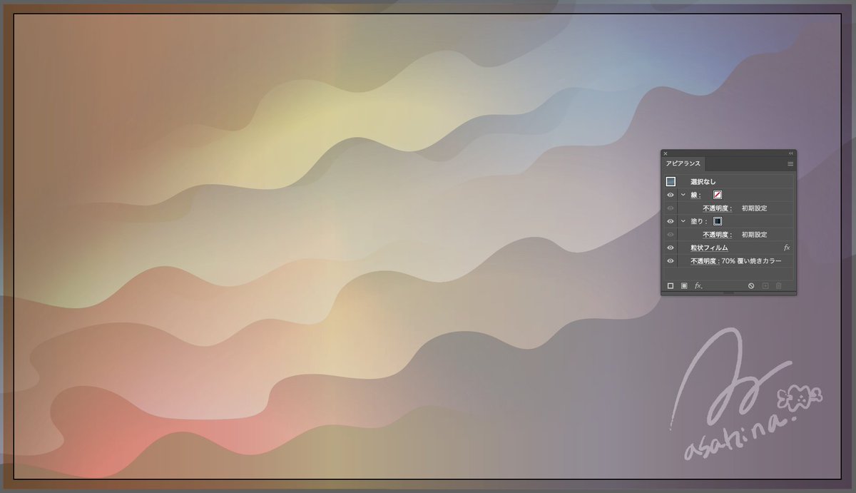 Adobe Illustrator。
ザラっとした質感を出すには、
アピアランスで「粒状フィルム」+「覆い焼きカラー(透明度70%)」をかけたオブジェクトを重ねると出せます。

画像2+画像3=画像1みたいな。

アウトラインはシンプル🐼✒️
#PR #AdobeCommunityExpert &amp; Evangelist #Illustrator 