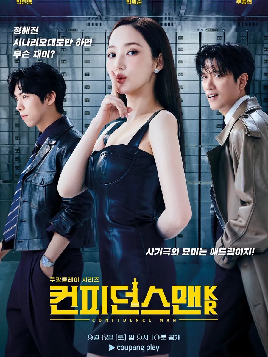 Promotional poster for Confidence Man KR