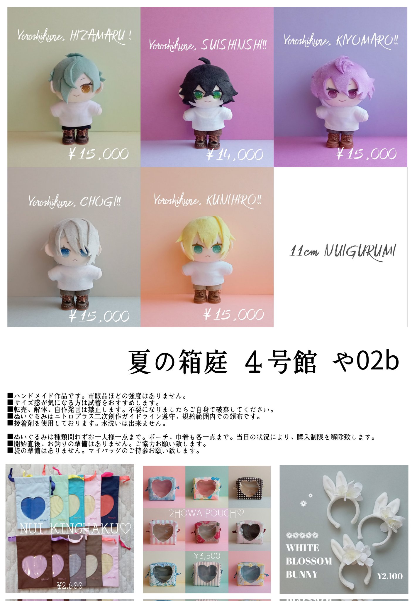 モンタルジ🦢8/17インテ4号館や02b🌧️ (@CqV8GlTdvus0Nq3) / X