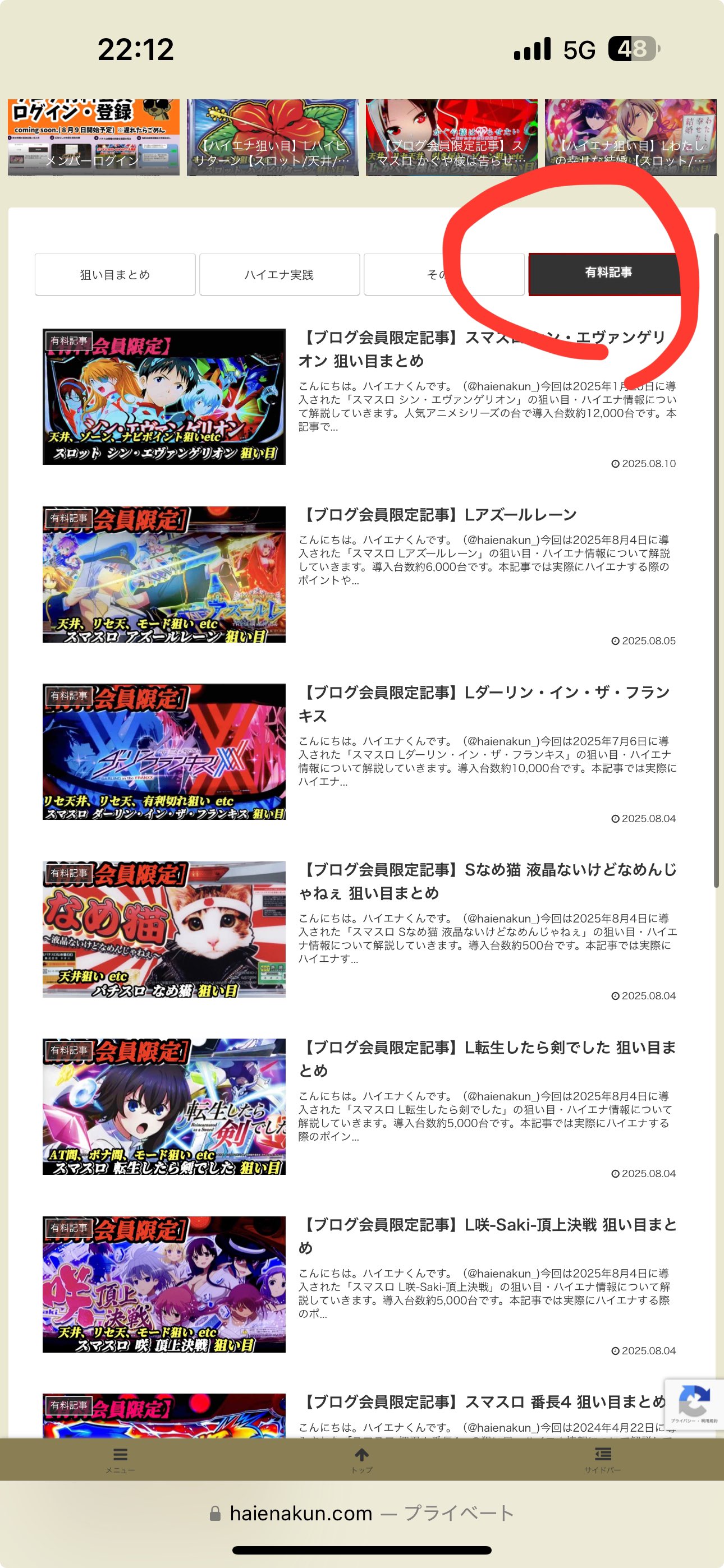 パチスロ リセット&amp;天井狙い勝ち逃げ攻略 VOL.1 (GW MOOK 258) パチスロ】ハイエナくん (@haienakun_) / X