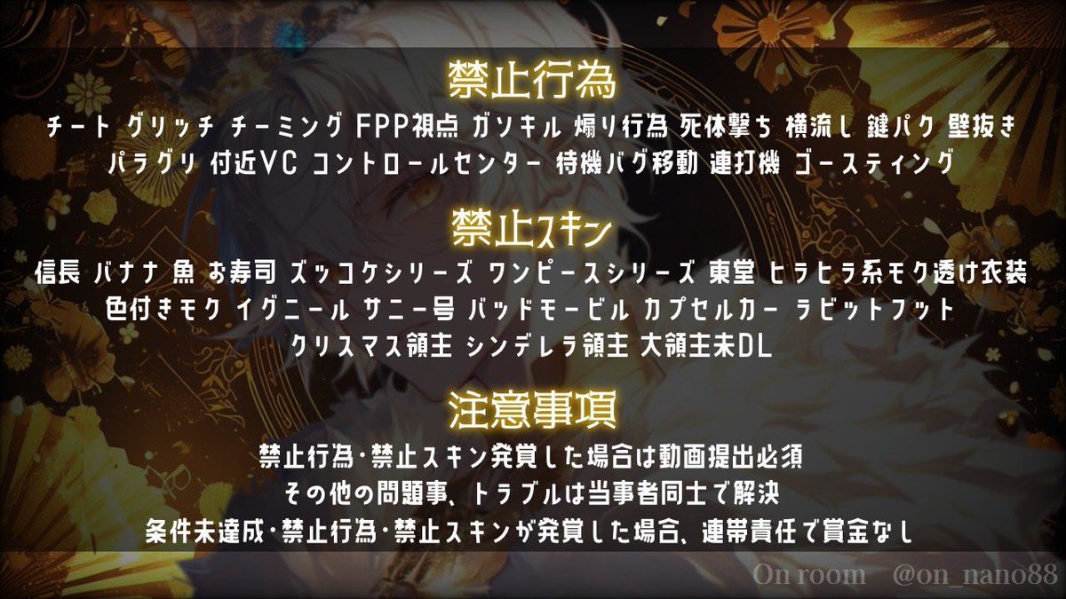  ︎︎ ︎︎ ︎︎🏆  on るーむ  🏆

️🏆8月13日（水）#22時 #22時半

🏆男女デュオ

🏆各500×

🏆 <a href="/on_nano88/">onくん！🏆【nano･団長】 Ⓝ</a> 
 ※本垢,本人応募のみ F&amp;R全  鍵垢 条件垢❌

🏆どっちか縛り

🏆仲良しお返し優先🫰
 ︎︎
 ︎︎