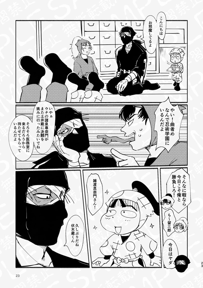 8/17インテ雑＋伏新刊サンプル】 （2/2） | くら毛 さんのマンガ