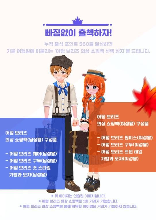뉴비분들께

어텀브리즈 시리즈를 받으십시오
어짜피 거불의장 5000숲 주고 사기보단 무료로 받읍시다

모션이 귀여워요