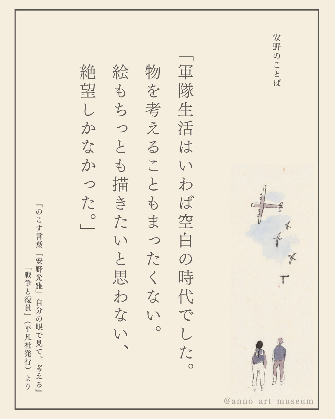 安野光雅美術館〔公式〕 on X: 