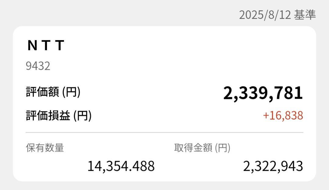 NTTプラ転