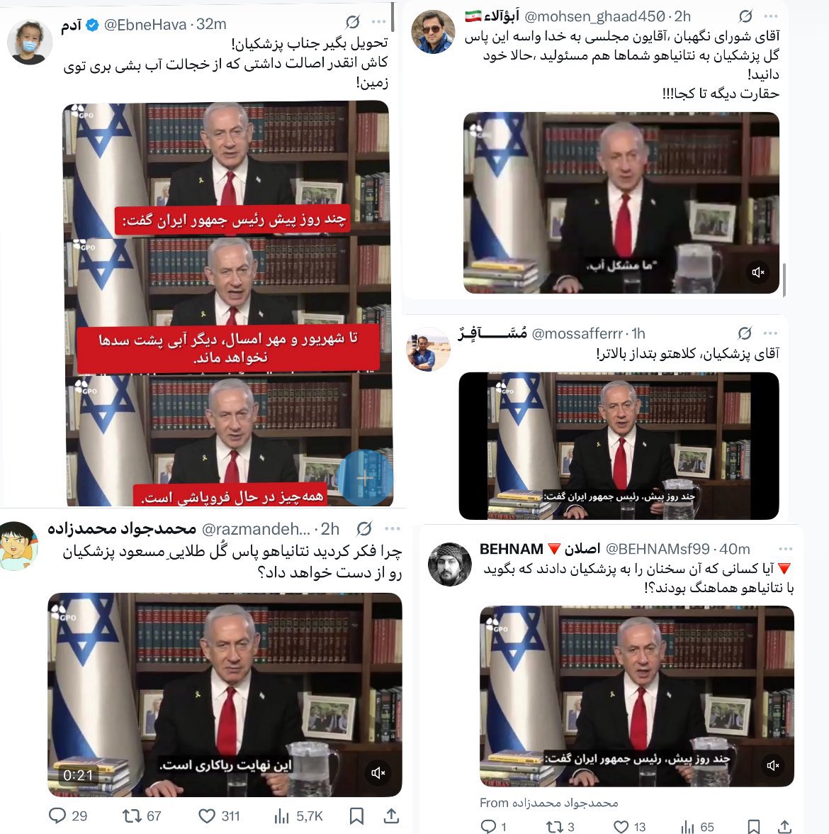 - از کجا باخبر میشیم #نتانیاهو پیامی برای مردم ایران داده است؟
+ از طریق سخنگوی رژیم صهیونیستی همین کاربران مصافی حامی جلیلی .