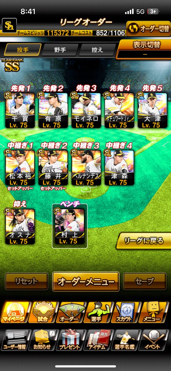 mocya74's tweet photo. @ZEEGAMES8 鷹純正です☺️
パリーグ最強決定戦で300位以内入れました☺️ https://t.co/0Kv1tvURoy