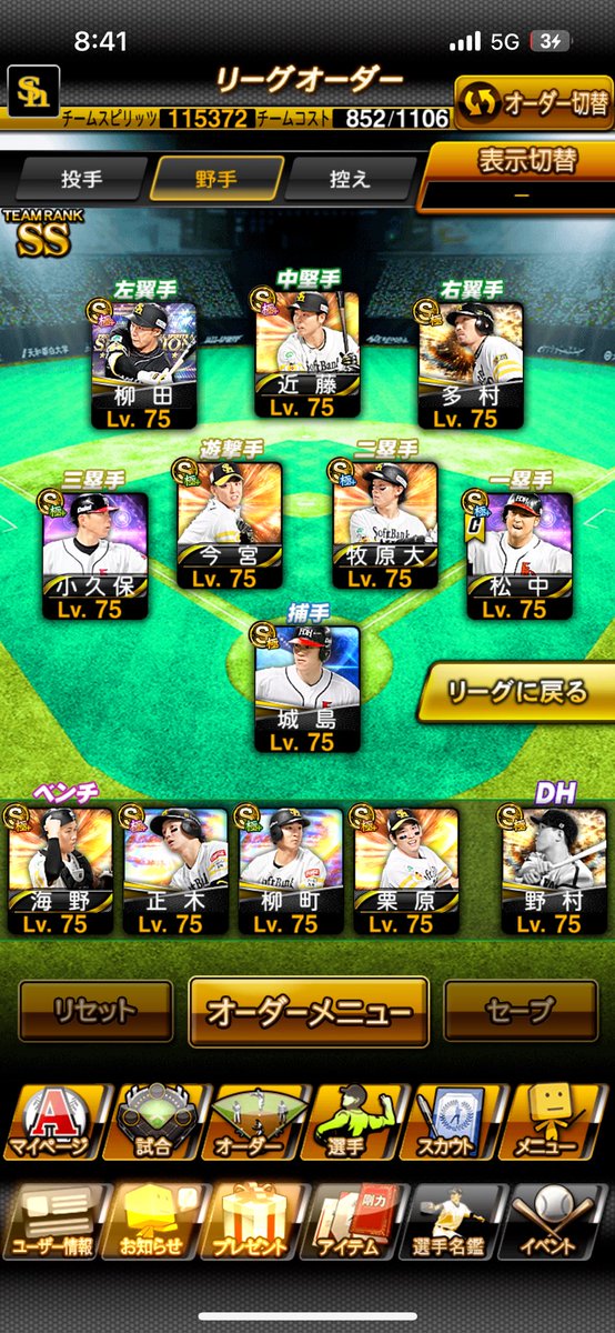 mocya74's tweet photo. @ZEEGAMES8 鷹純正です☺️
パリーグ最強決定戦で300位以内入れました☺️ https://t.co/0Kv1tvURoy