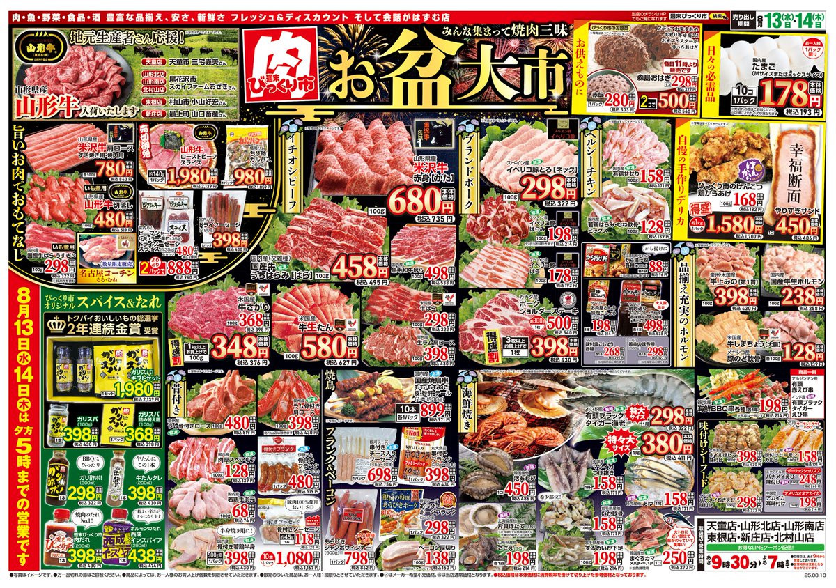 ＪＲ ◆東北秋田山形◆ＢＯ特大サイズポスター1280×850サイズ　　非売品レア JR ◇東北秋田山形◇BO特大サイズポスター1280×850サイズ 非売品レア