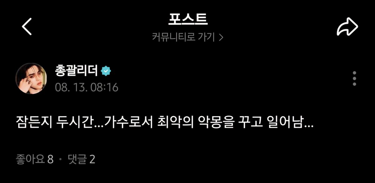 2시간 밖에 못잔거야..?ㅠㅠㅜ