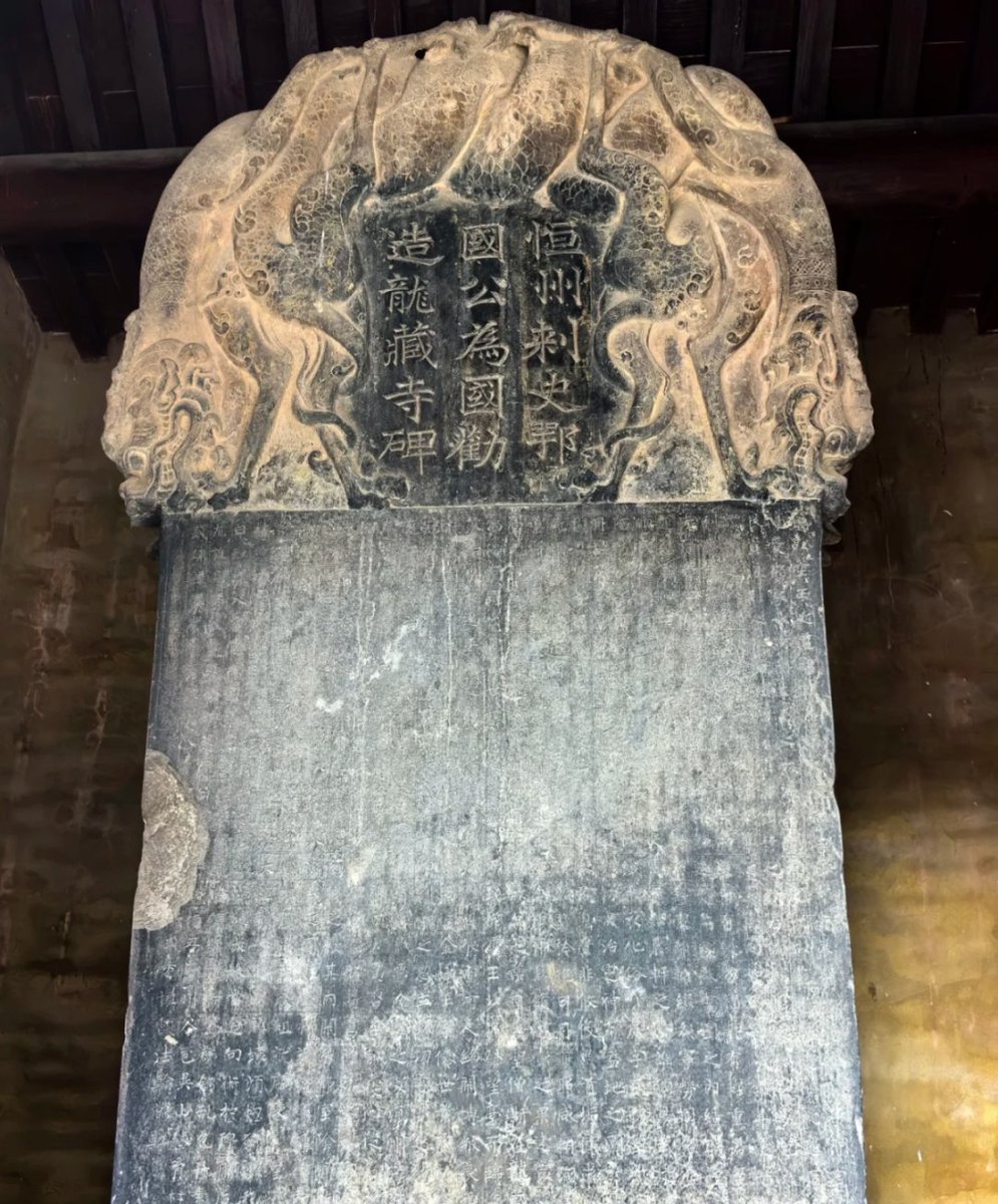 河北•正定隆兴寺
恒州刺史鄂国公为国劝造龙藏寺碑