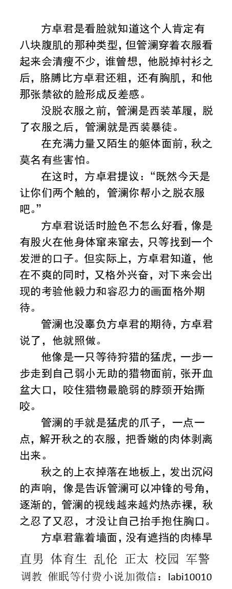 男男，体育生，直男帅哥gay小说男同志，，正太，父子乱伦，调教肌肉男暴露勾引 tweet media