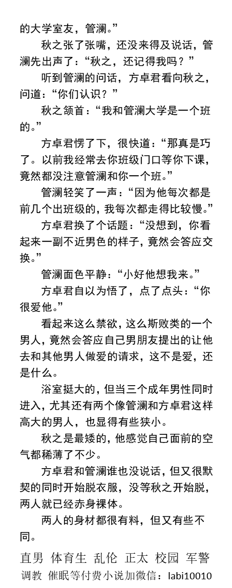 男男，体育生，直男帅哥gay小说男同志，，正太，父子乱伦，调教肌肉男暴露勾引 tweet media