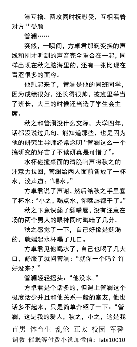 男男，体育生，直男帅哥gay小说男同志，，正太，父子乱伦，调教肌肉男暴露勾引 tweet media