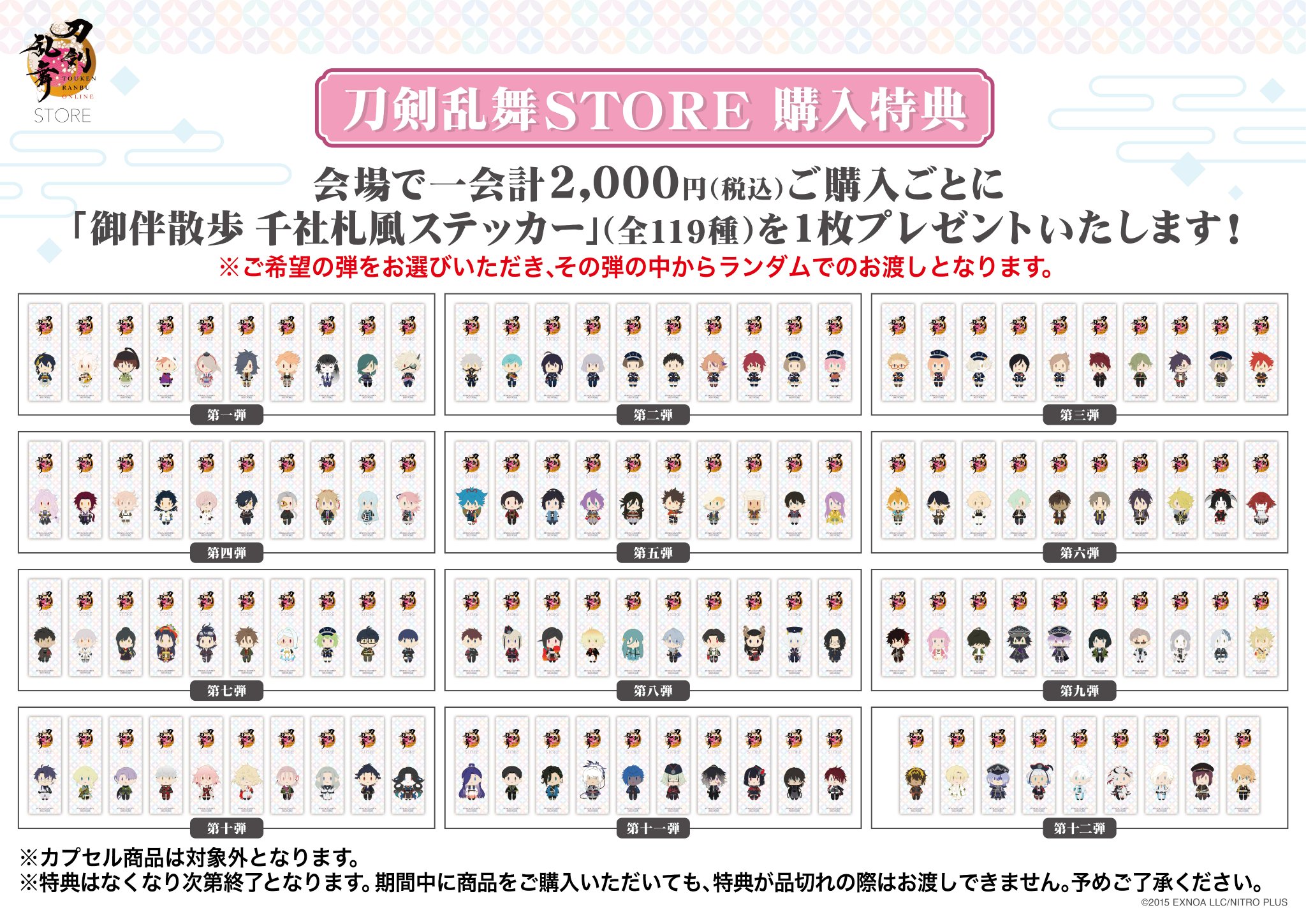 【大量】 刀剣乱舞 グッズ 非売品 トレカ まとめ売り 大量】 刀剣乱舞 グッズ 非売品 トレカ まとめ売り