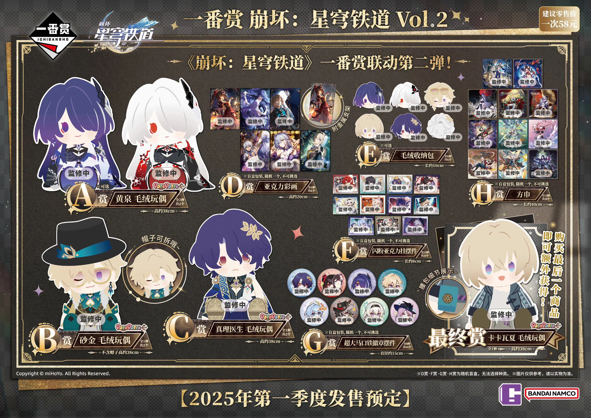 一番くじ（BANDAI SPIRITS） on X: 