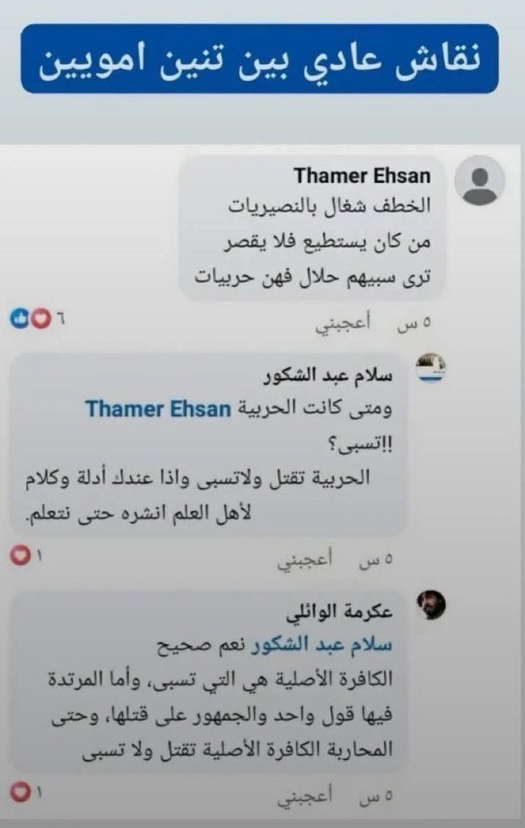 حوار كيوت  أخوي إسلامي رومانسي بين أثنين من أتباع معاوية