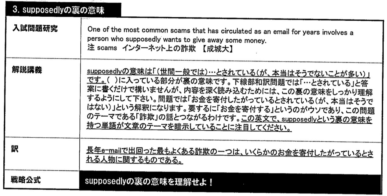 特別選抜英語 2024春期 河合塾【登木先生】 特別選抜英語 2024春期 河合塾【登木先生】 - メルカリ