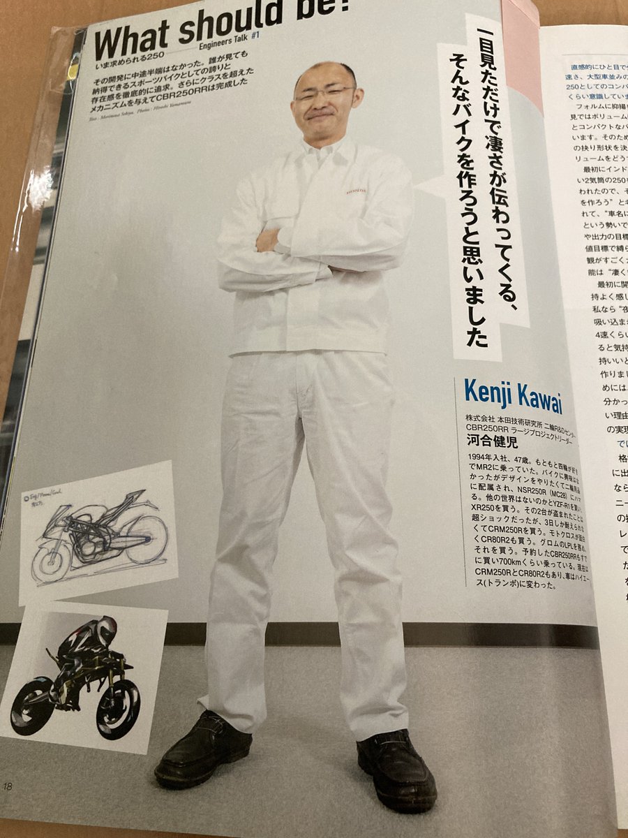 XuaKCSrm6mV4MmE's tweet photo. 8月13日(水)

当家のリビングには #CBR250RR #MC51 初代LPL河合さんから頂いた作品を家宝として飾らせて頂き元気の源となってます👍

河合さん、ホ●ダ技研に入る前はプロのモデラーを目指されてたそうですよ...😳

今日も皆様御安全に✨

#ガンプラ #Zガンダム #MSZ006 https://t.co/0iuPL5AfqN