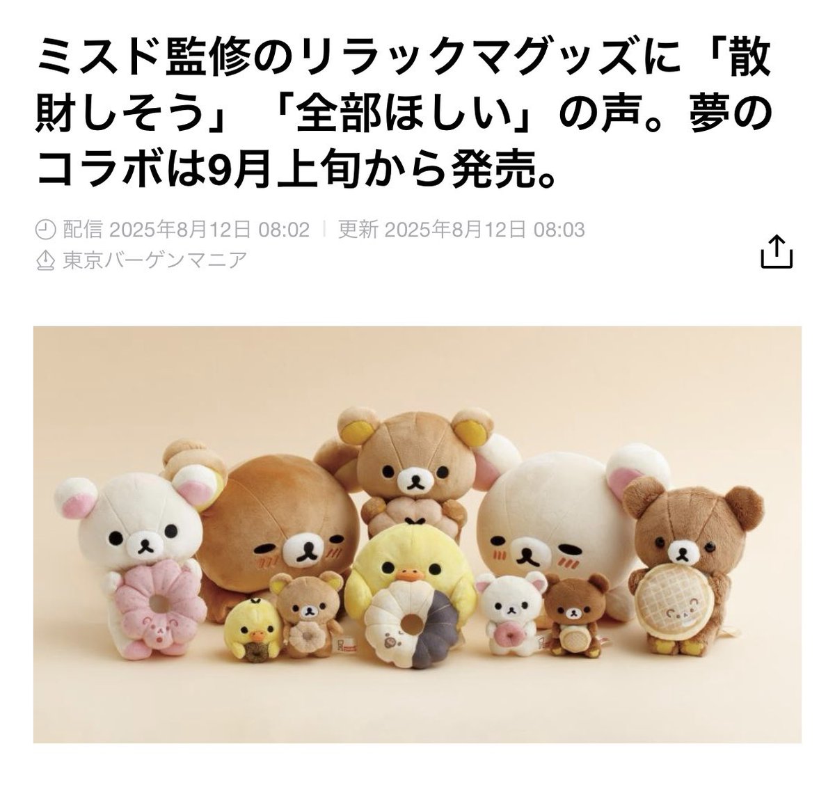 めぐ様おまとめ めぐ様おまとめ