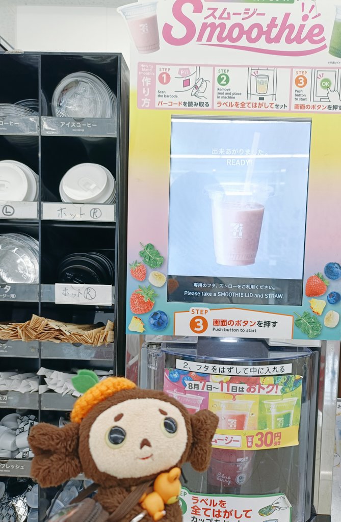LifewithCHEB's tweet photo. ヒロ「スムージー、いいかんじ♪」
#チェブラーシカ #ぬい撮り #Чебура́шка https://t.co/8YcEkc4lpN