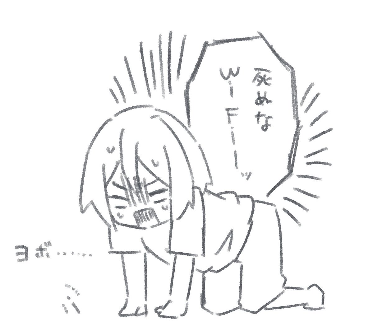 Wi-Fiの死 