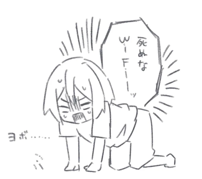 Wi-Fiの死 