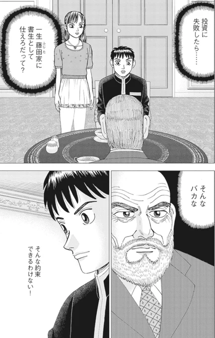 【自分の人生の価値を高く見積もりすぎると、不幸な人生を送ることになるって話】2/6 