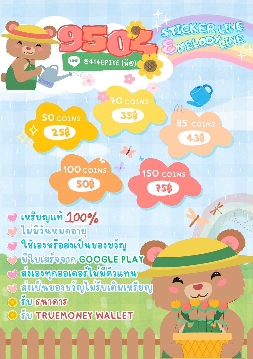 🌈김범범🍀⁹⁵⁰⁴ ˢᵗⁱᶜᵏᵉʳ ˡⁱⁿᵉเป็นติ่งขาย sticker line🧸 tweet media