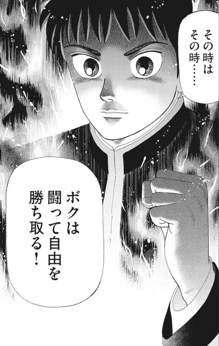 【自分の人生の価値を高く見積もりすぎると、不幸な人生を送ることになるって話】6/6 