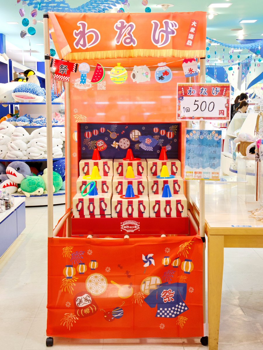 ベイマーケットD棟1F BIG WAVEでは店内でわなげ #縁日 を開催中🌻 特賞