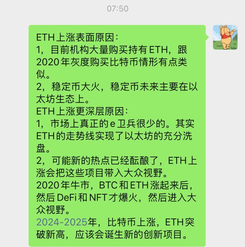 如果以太坊涨起来，原有的山寨币也涨起来，但是行业内没有创新突破性项目出现，即使是牛市也会让一些人对这样的牛市感到失望和无聊。

我还是期待接下来行业内有创新突破性项目出现的。