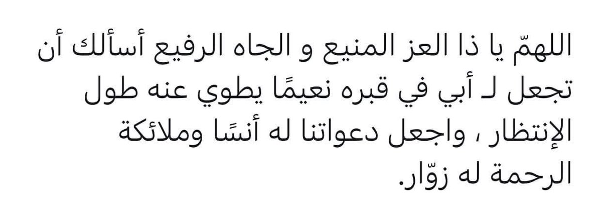 صدقه جاريه لأبي"محمود علي محمد" (@xxl_231) on Twitter photo 