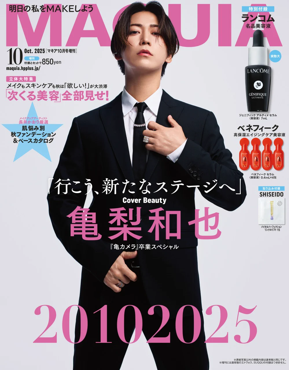 亀梨和也、『マキア』連載「亀カメラ」15年の歴史に幕
