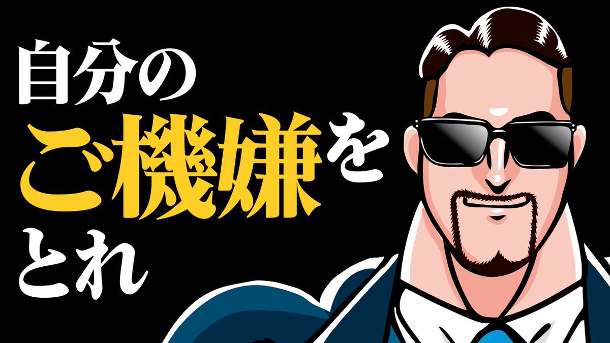 badassceo's tweet photo. この考え方を身につけてから人生がめちゃくちゃ楽しくなりました。心に余裕が生まれて怒ることがほとんどなくなったし、人に優しくできるし、基本いつもご機嫌。シンプルだけど誰でも実践できる超大切な話です。すごく大切なことなのに実践できてる人が少ない気がしています！https://t.co/oWCLI6ki6E https://t.co/46zYYUlDeS