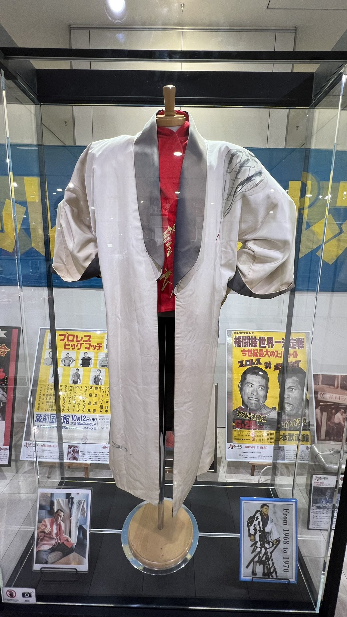アントニオ猪木　闘魂土鍋　たち吉　非売品 元ゲオルゲ on X: 