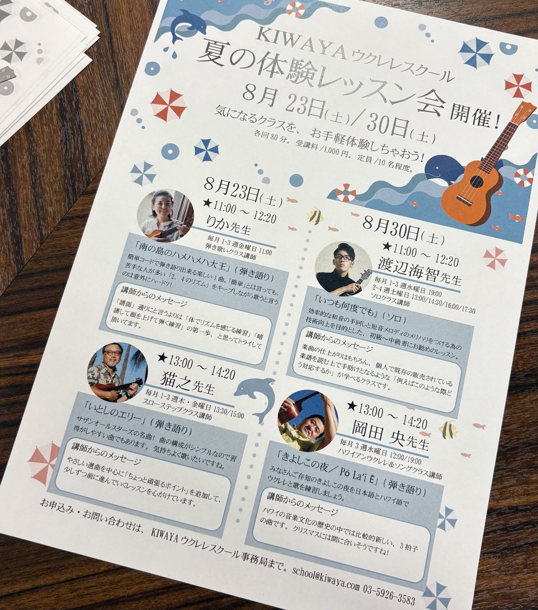 キワヤのレッスンは、普段は体験レッスンは無く見学のみ。
「レッスンって実際どうなんだろう」
「付いていけるか不安」
とお悩みの方、この機会にぜひ✨