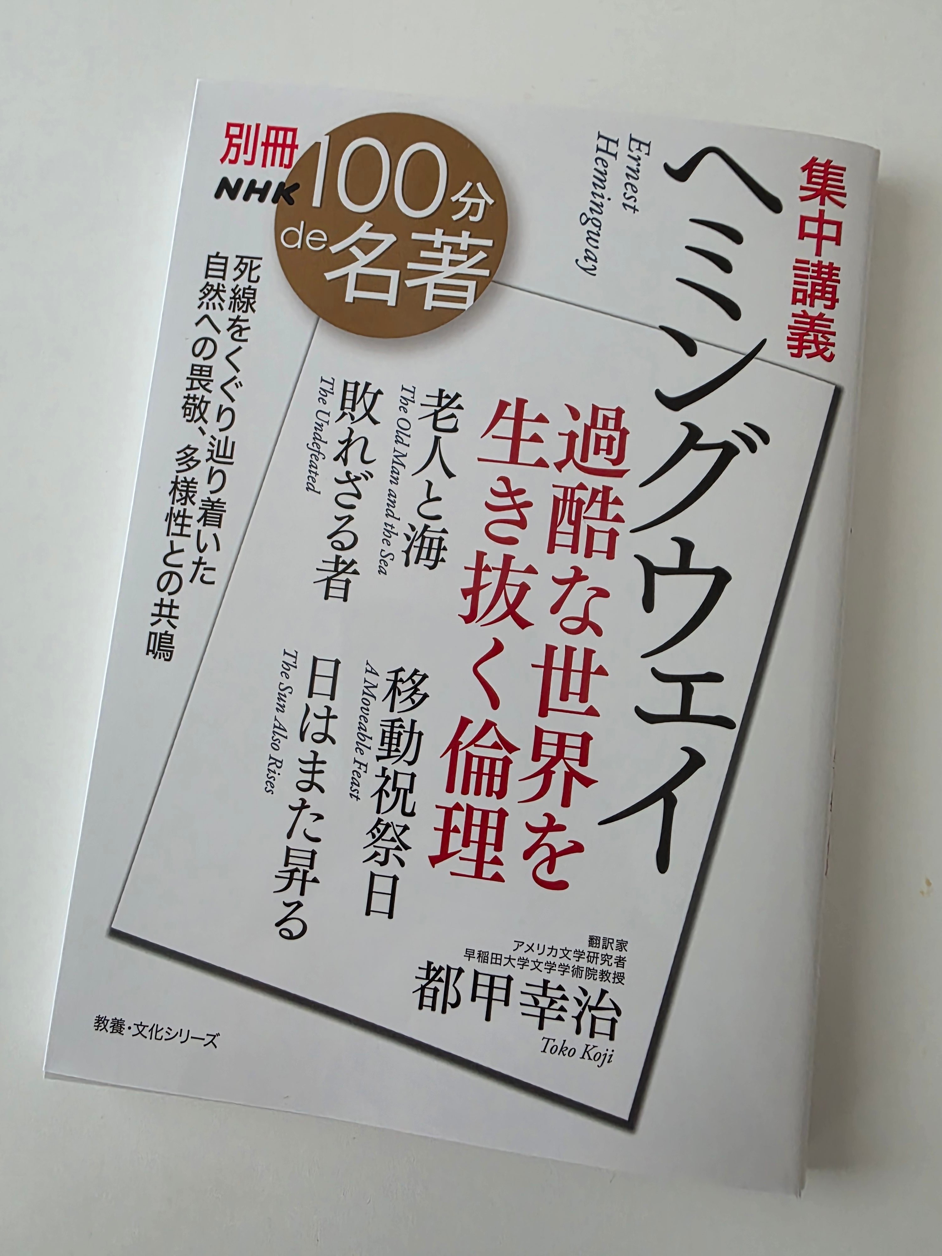 【中古】 アメリカ大学研究生活５０年/古今書院/渡部哲光 中古】 アメリカ大学研究生活50年/古今書院/渡部哲光
