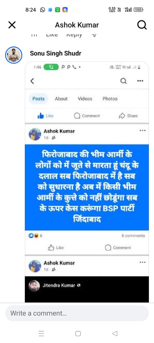 VipenKumarnews's tweet photo. @adgzoneagra @Uppolice @dgpup @firozabadpolice @myogiadityanath @brajeshpathakup मा.योगी जी को बम से उड़ाने की धमकी देने वाले आरोपी ने एडिट पोस्ट डालकर की माहौल खराब करने की कोशिश,फिरोजाबाद पुलिस करे कार्यवाही,आईडी बंद कराए व इसको जेल भेजे,सिरसागंज क्षेत्र आरोपी सोनू 9719330061 https://t.co/9m1IaJNea1