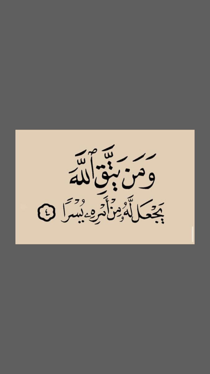 رساله من القرآن ⁦❤️⁩
