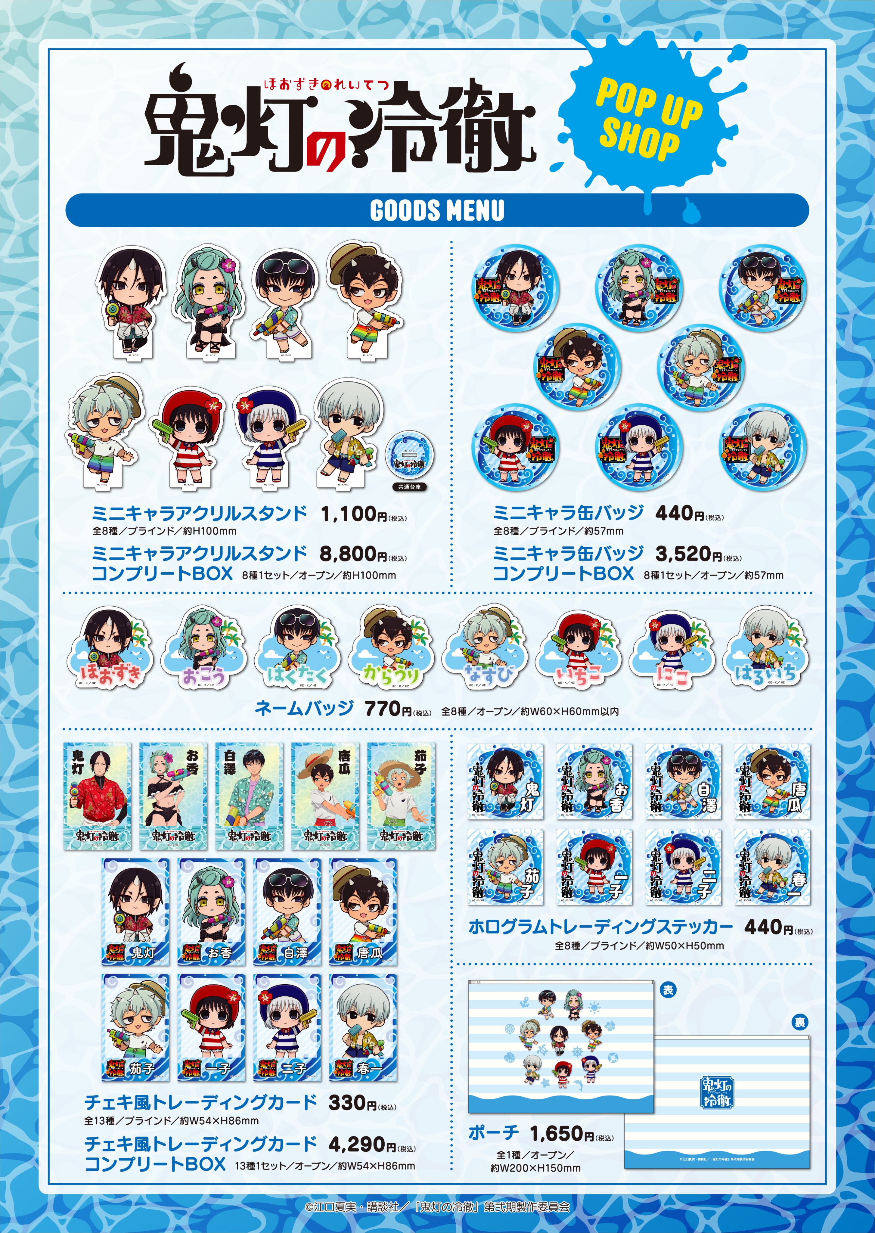 プリンセスカフェ&ショップ総合 on X: 