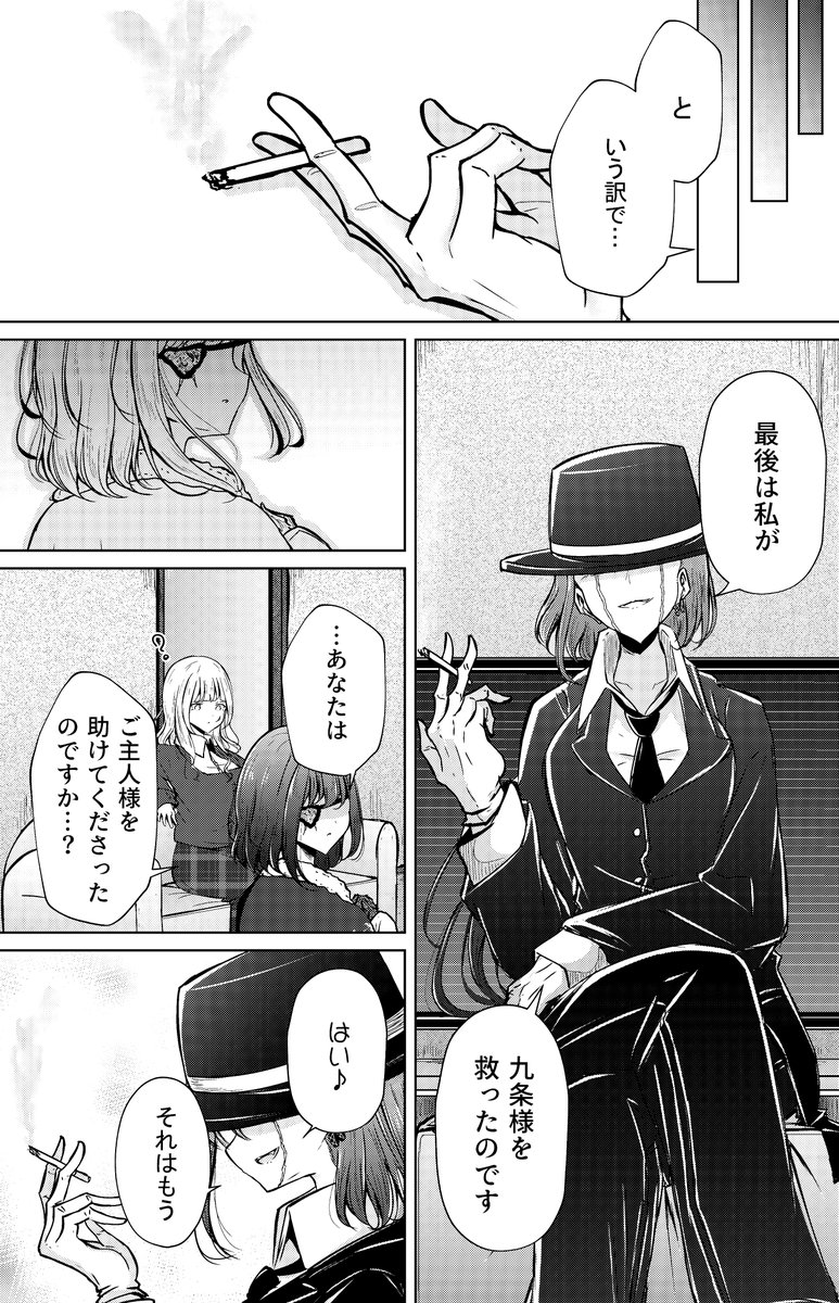 raika_suzumi's tweet photo. 奴隷少女が片腕を無くしたご主人様に拾われるお話⑥（1/11） https://t.co/ubcB7173O5