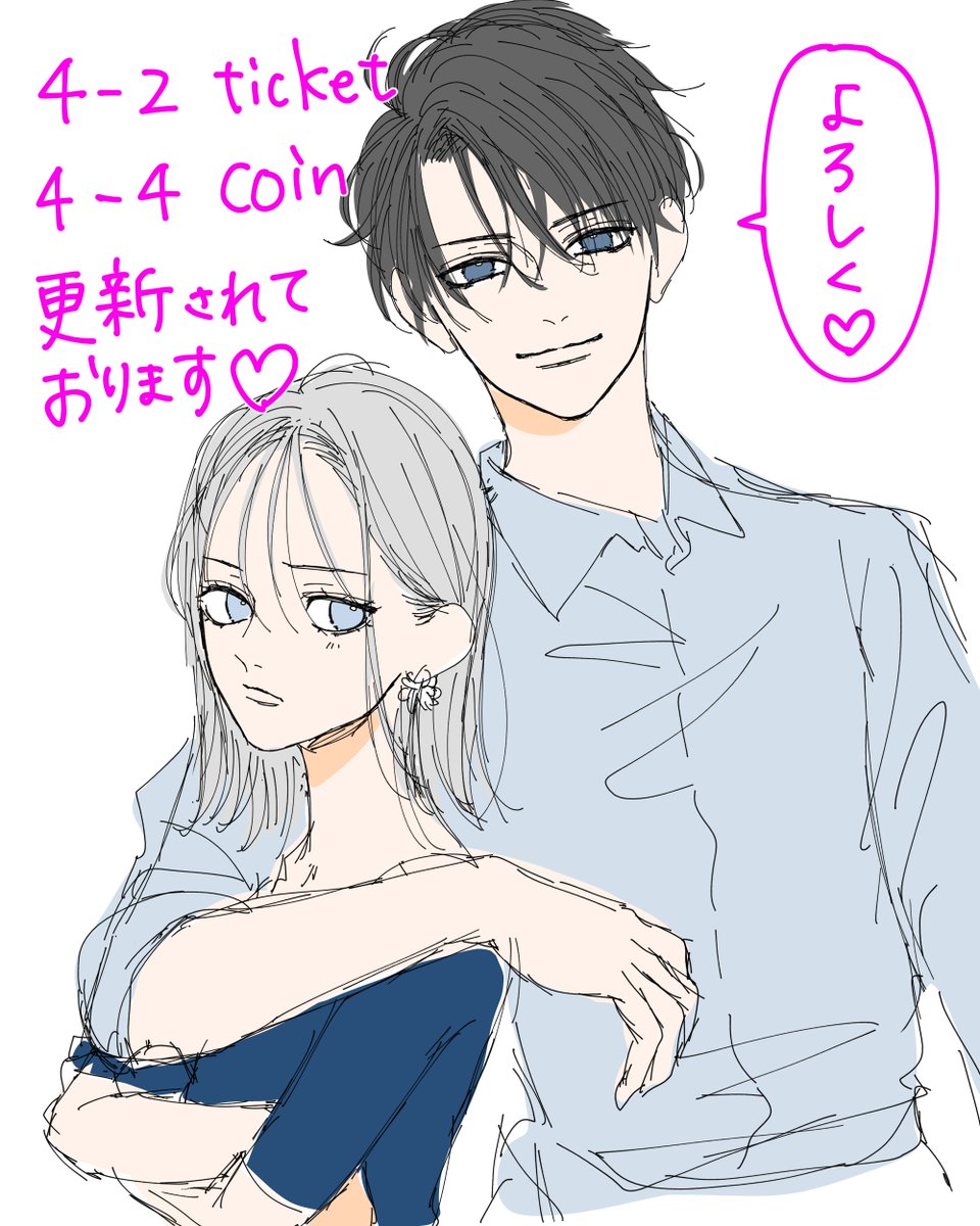 本日 #終電後は甘いキスして
ep.4 「ラインオーバー」コインで最後まで更新されています。
スポーツでの線を踏み越えてしまう系の反則用語でもあり、調べてみたらその他でもネガティブな意味で使われるようなんですが、名執の葛藤にはちょうどいいかなと思ってつけました!