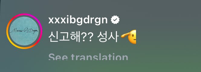 He replied to the story:

“Report me?? Granted 🫡”

#GDRAGON #GD #지드래곤 #지디