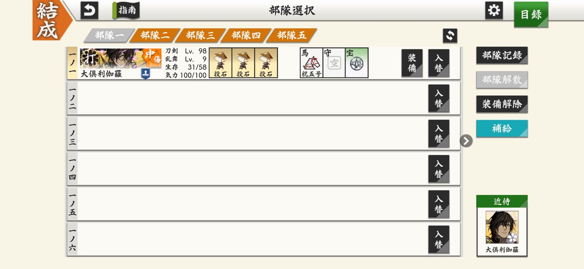 O_9ri_'s tweet photo. このイベント開始時点で92だった伽羅ちゃんが
もう98へ·····カンストの道が早すぎる。 https://t.co/6R8WrWKV9X