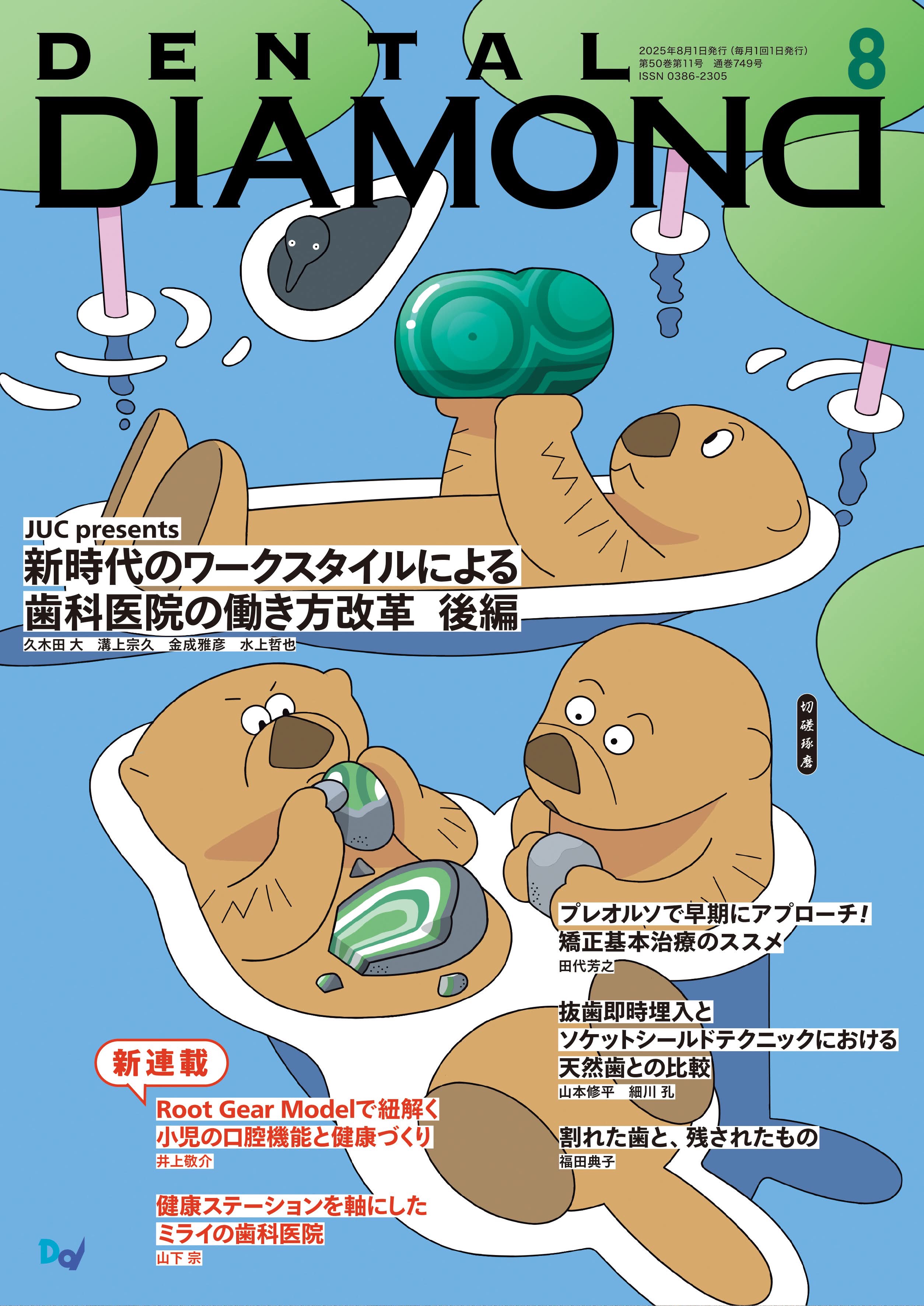 シエン社 歯科書籍専門店 (@dentalbc) / X