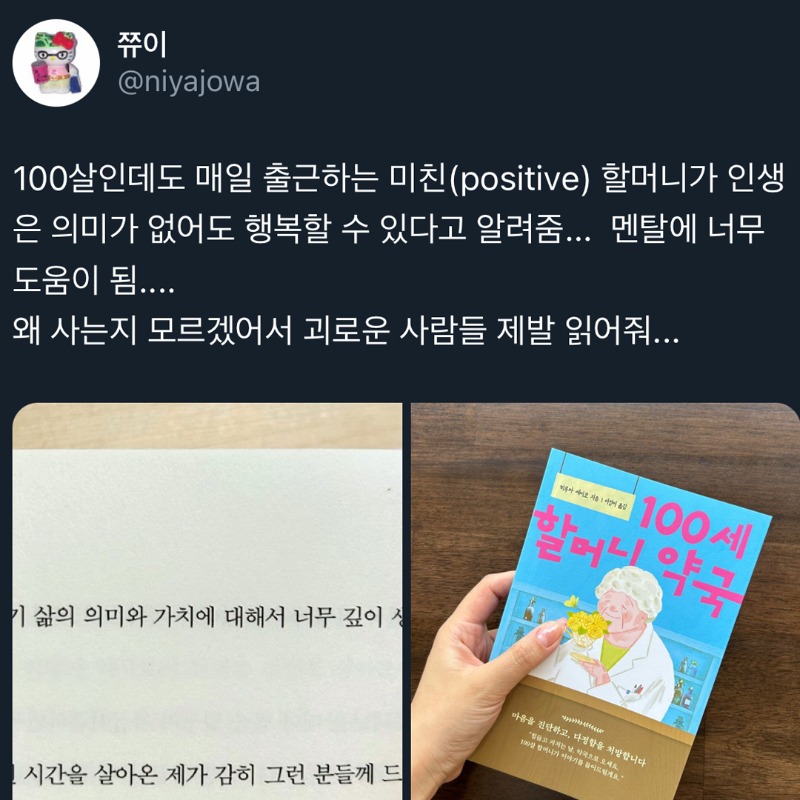 BestsellerWilma's tweet photo. 맞아. 법륜 스님도 인생에는 의미가 없댔음...
걍 맘 맞는 친구들이랑 잼얘하고 맛있는 거 먹고
그러면 잘 사는 거임...