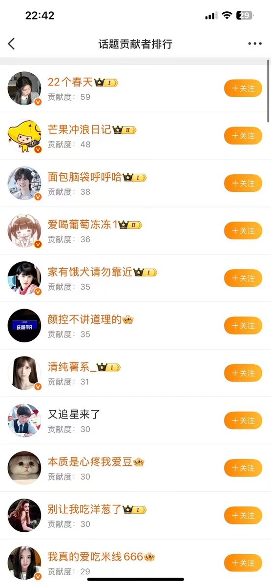 coconut7946's tweet photo. @jocelyn_namu 破案了hzn搞的。。。除了一个yxh和最底下两个xbp其他都是hzn，泥煤的hzn又搞我心态，见一个打一个！ https://t.co/aKEgQFinnk