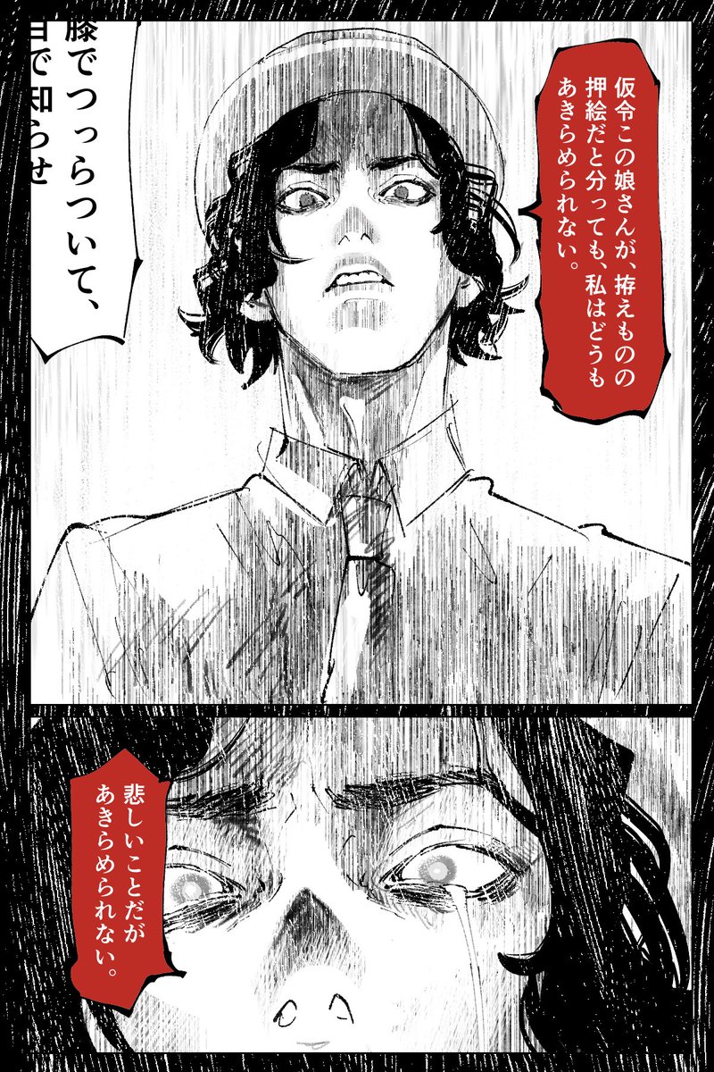 押絵と旅する男が好きなんですが、中でもこの台詞が本当に大好きです。 