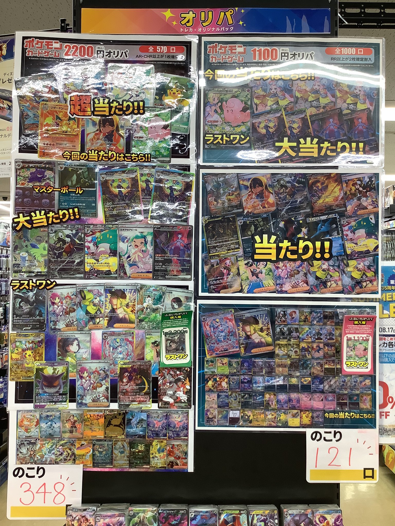 ふるいち倉吉店 on X: 
